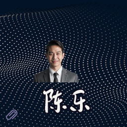 陈乐